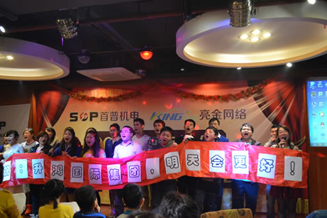 首普2013年會(huì)